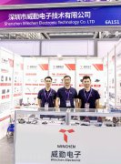 Winchen Wonderful Review: Shenzhen International Sensor and Application Technology Exhibition