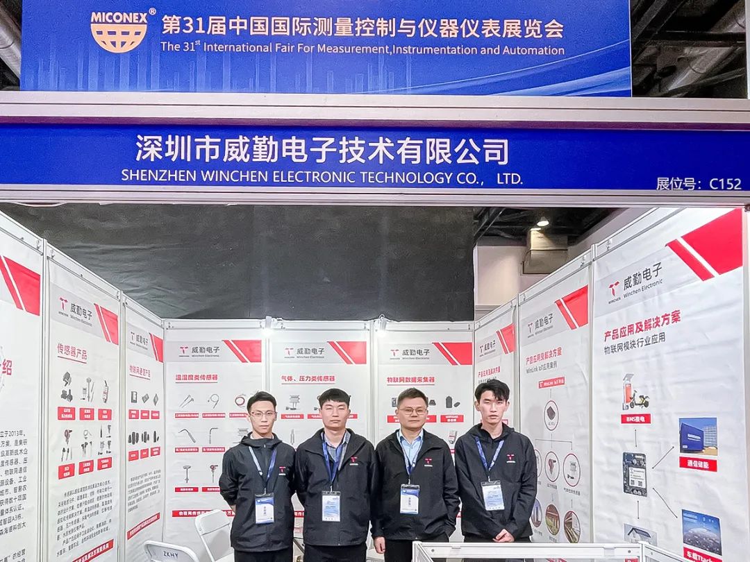 Winchen Sensing made a brilliant appearance at the China International Measurement Control and Instru