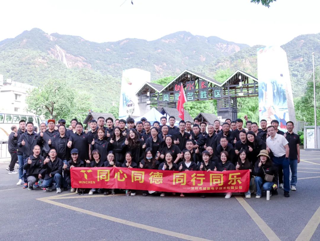 Unite strength, create the future together, Weiqin people work together with one heart and one mind, 